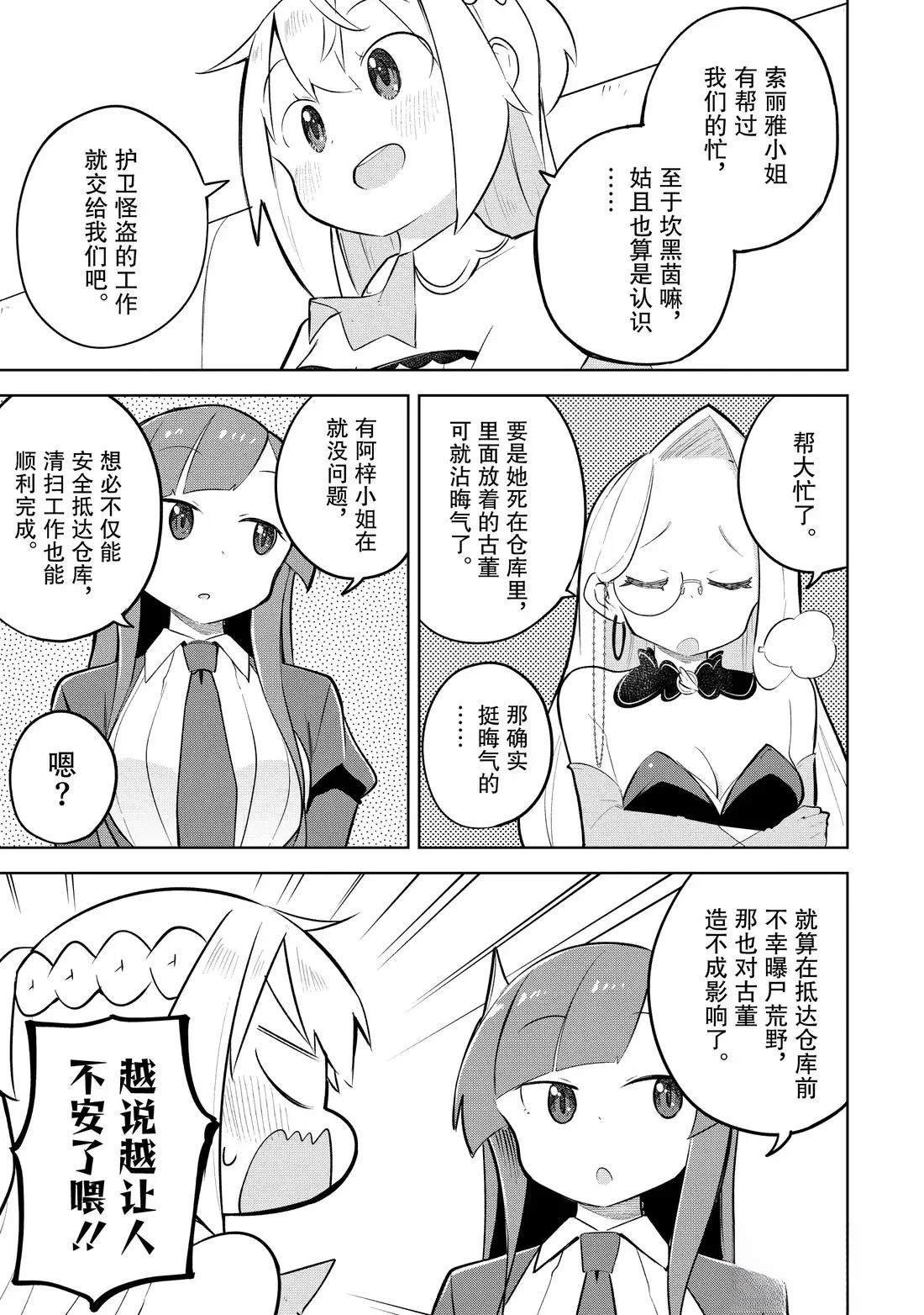 第90.1-90.3话