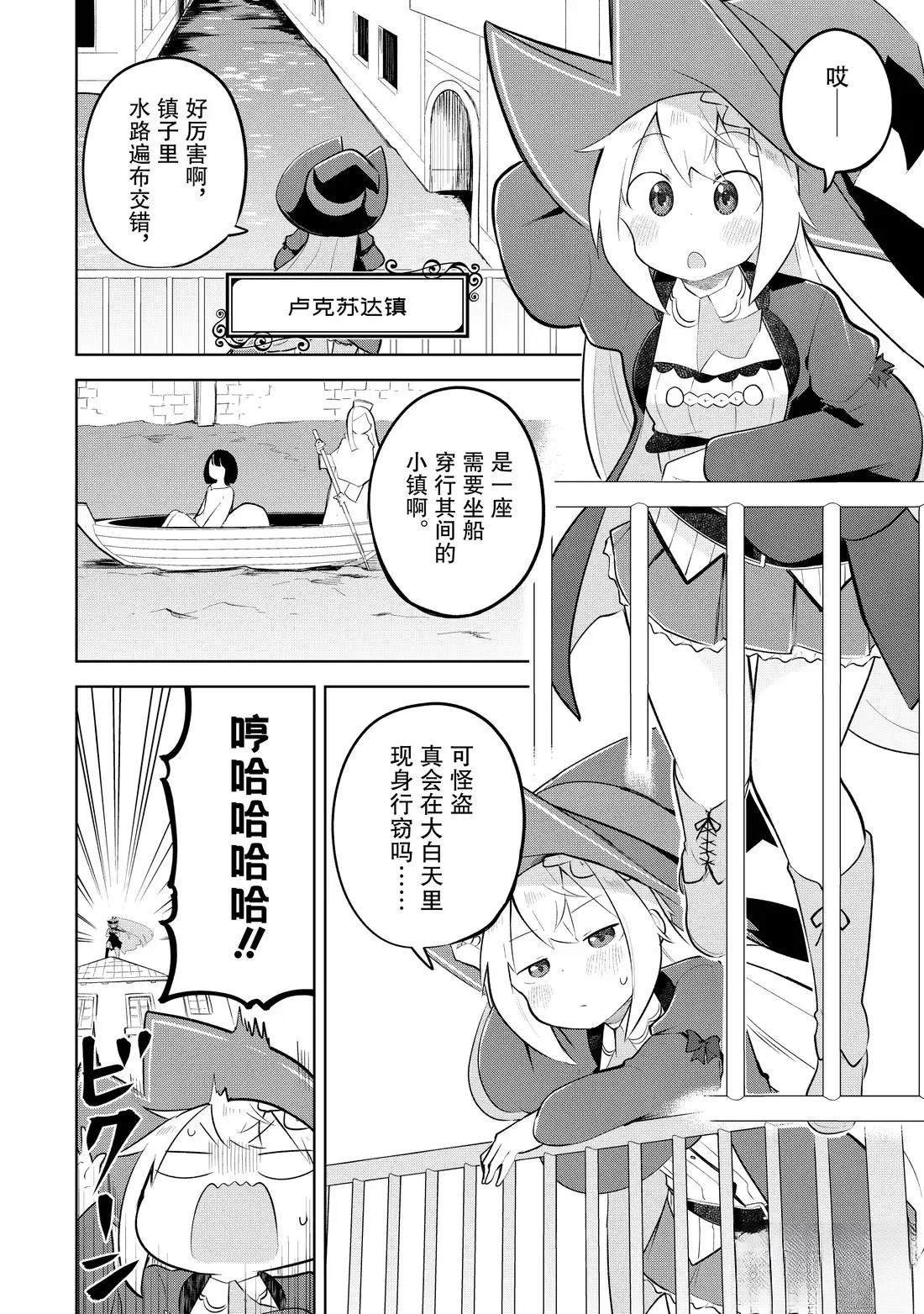 第90.1-90.3话