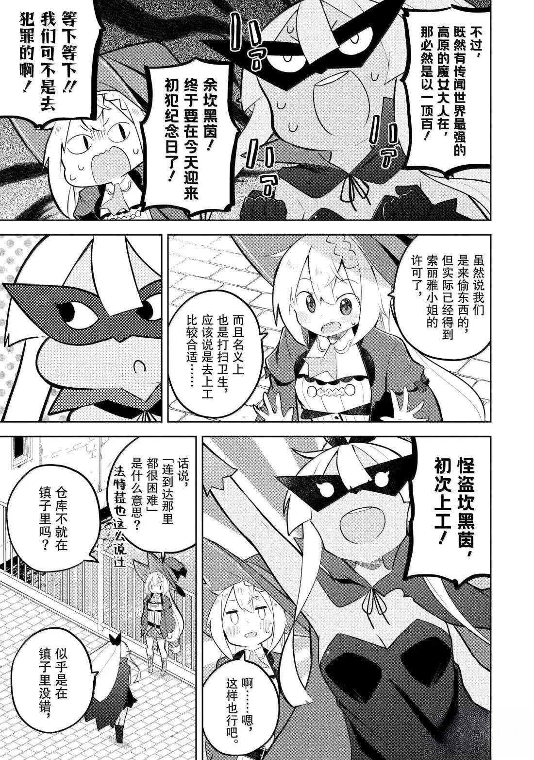 第90.1-90.3话