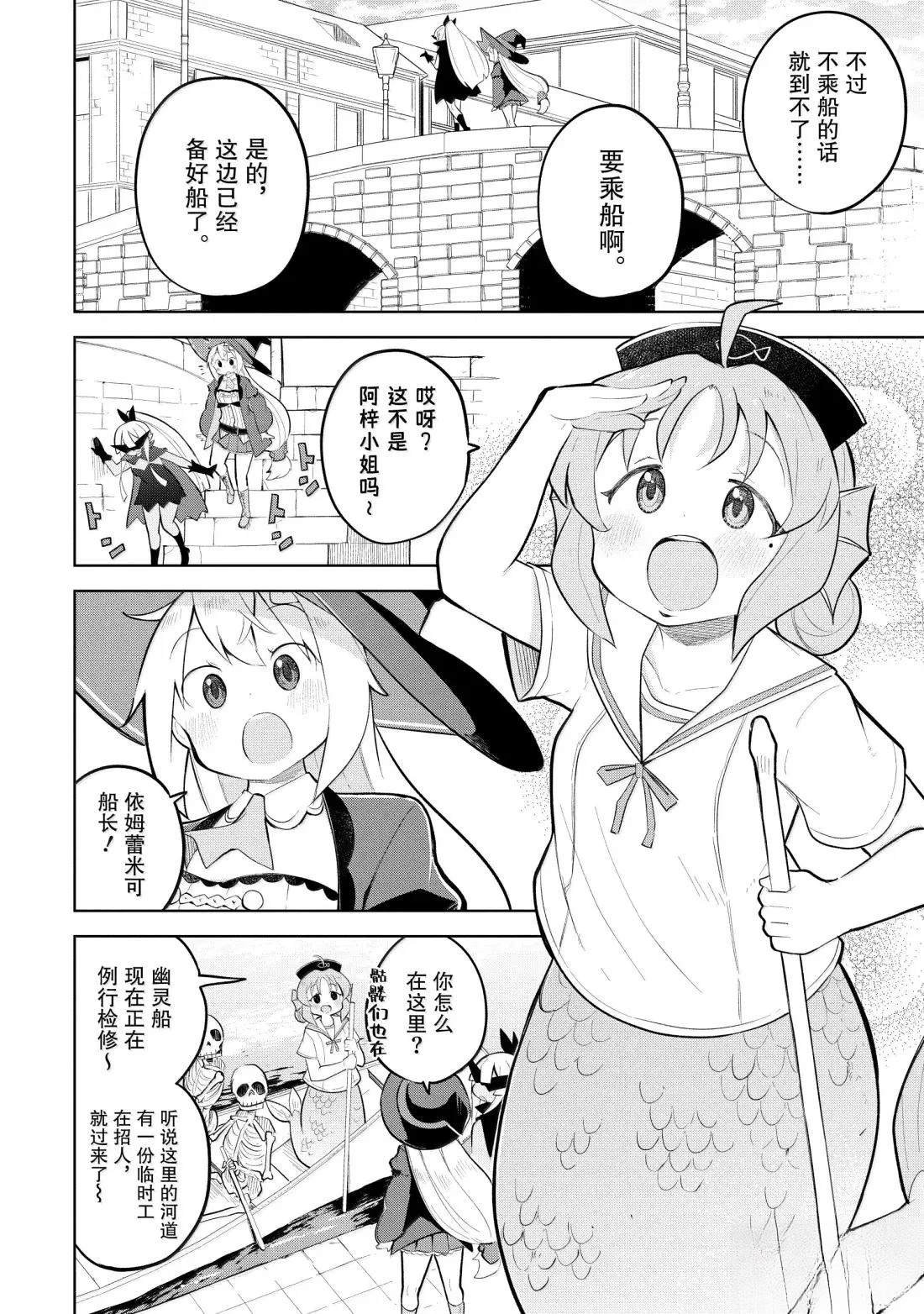 第90.1-90.3话