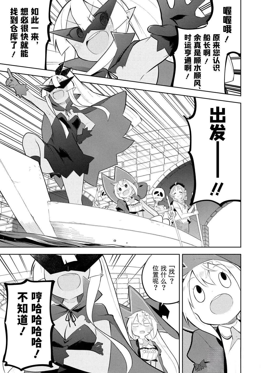 第90.1-90.3话