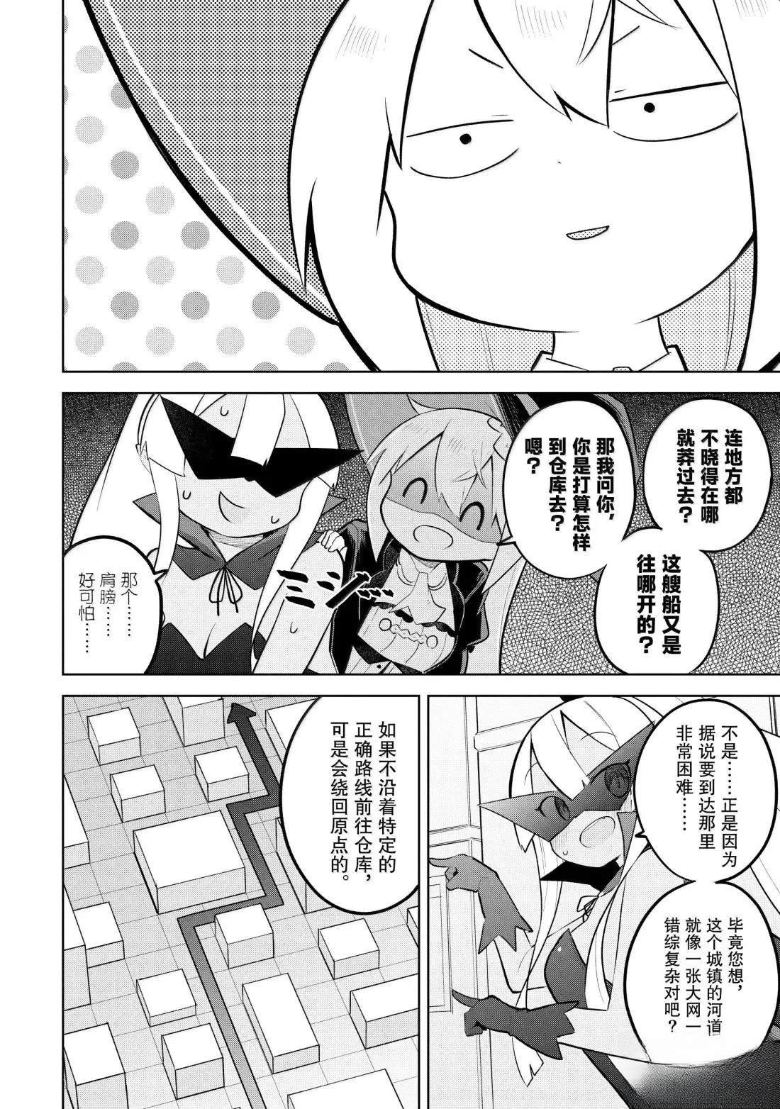 第90.1-90.3话