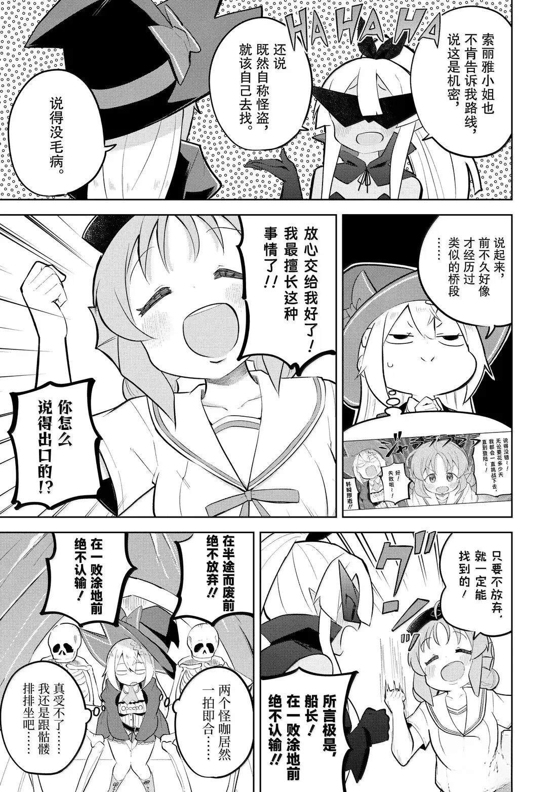 第90.1-90.3话