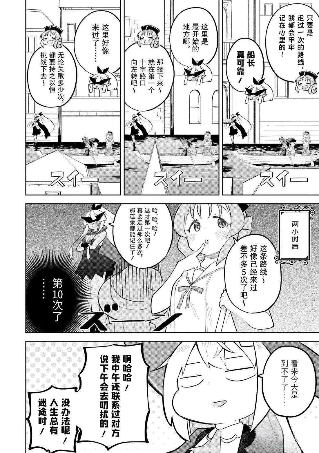 第90.1-90.3话
