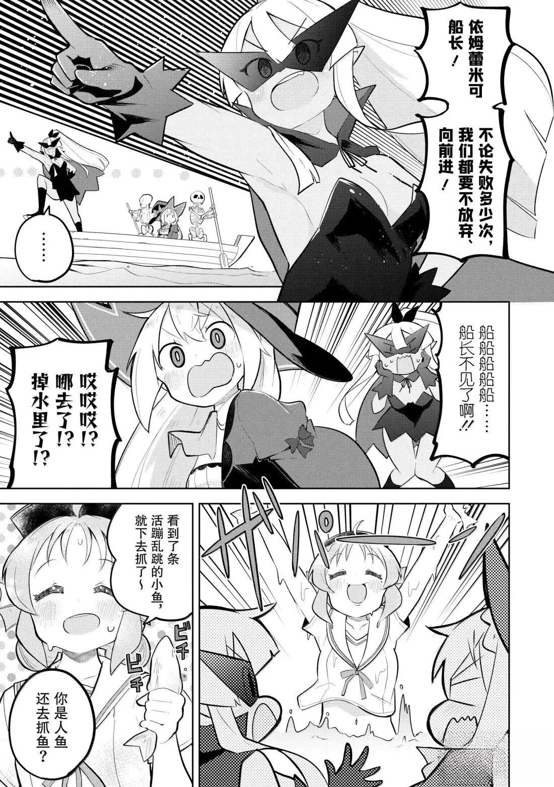 第90.1-90.3话