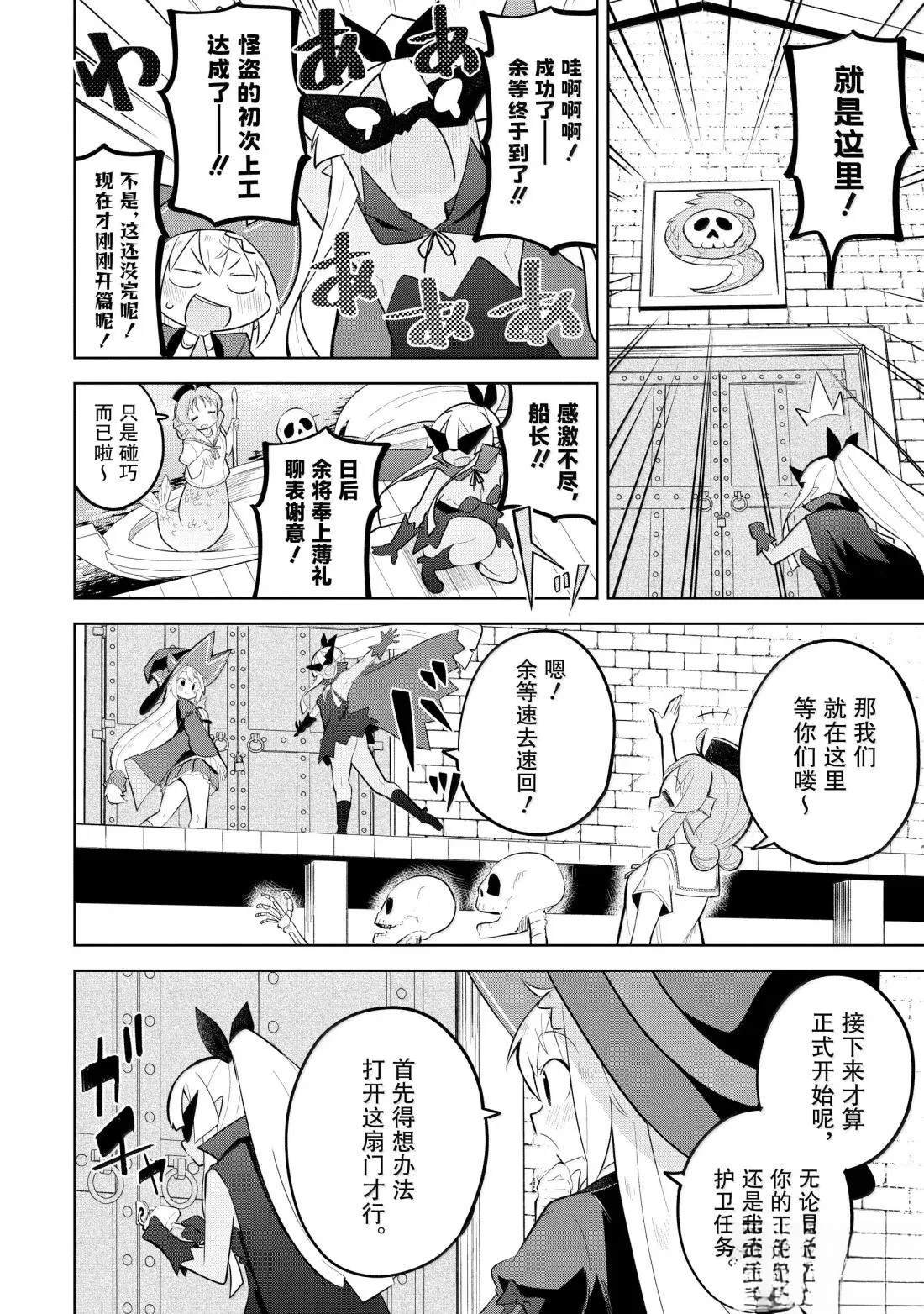 第90.1-90.3话