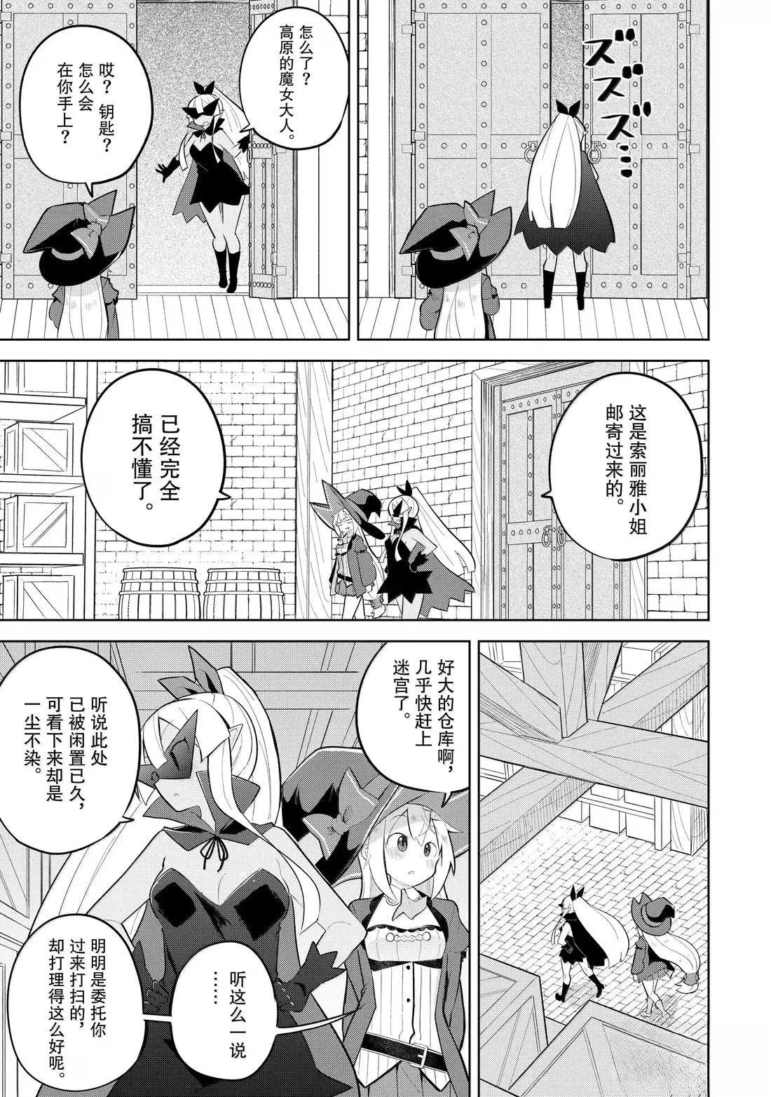 第90.1-90.3话