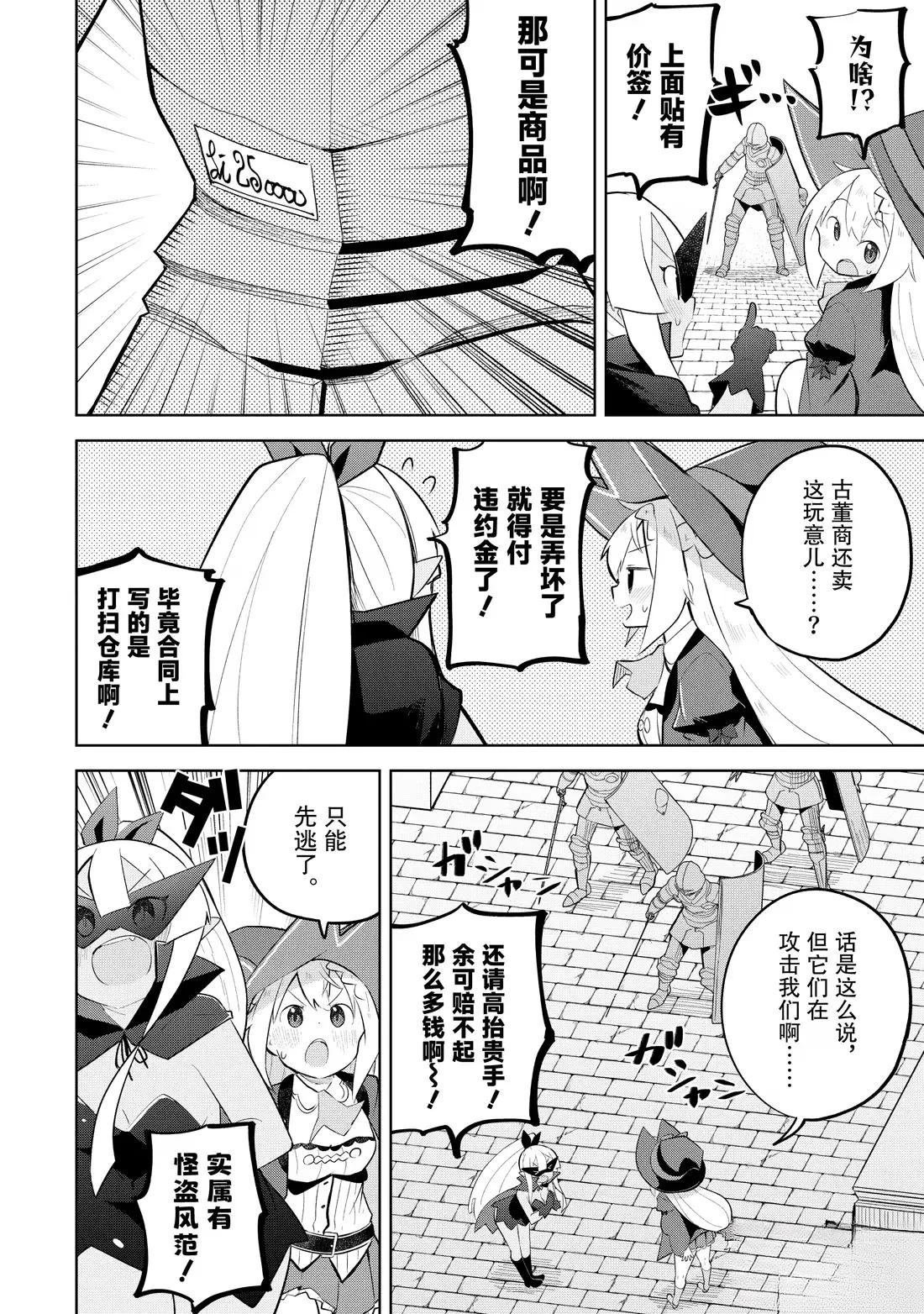 第90.1-90.3话