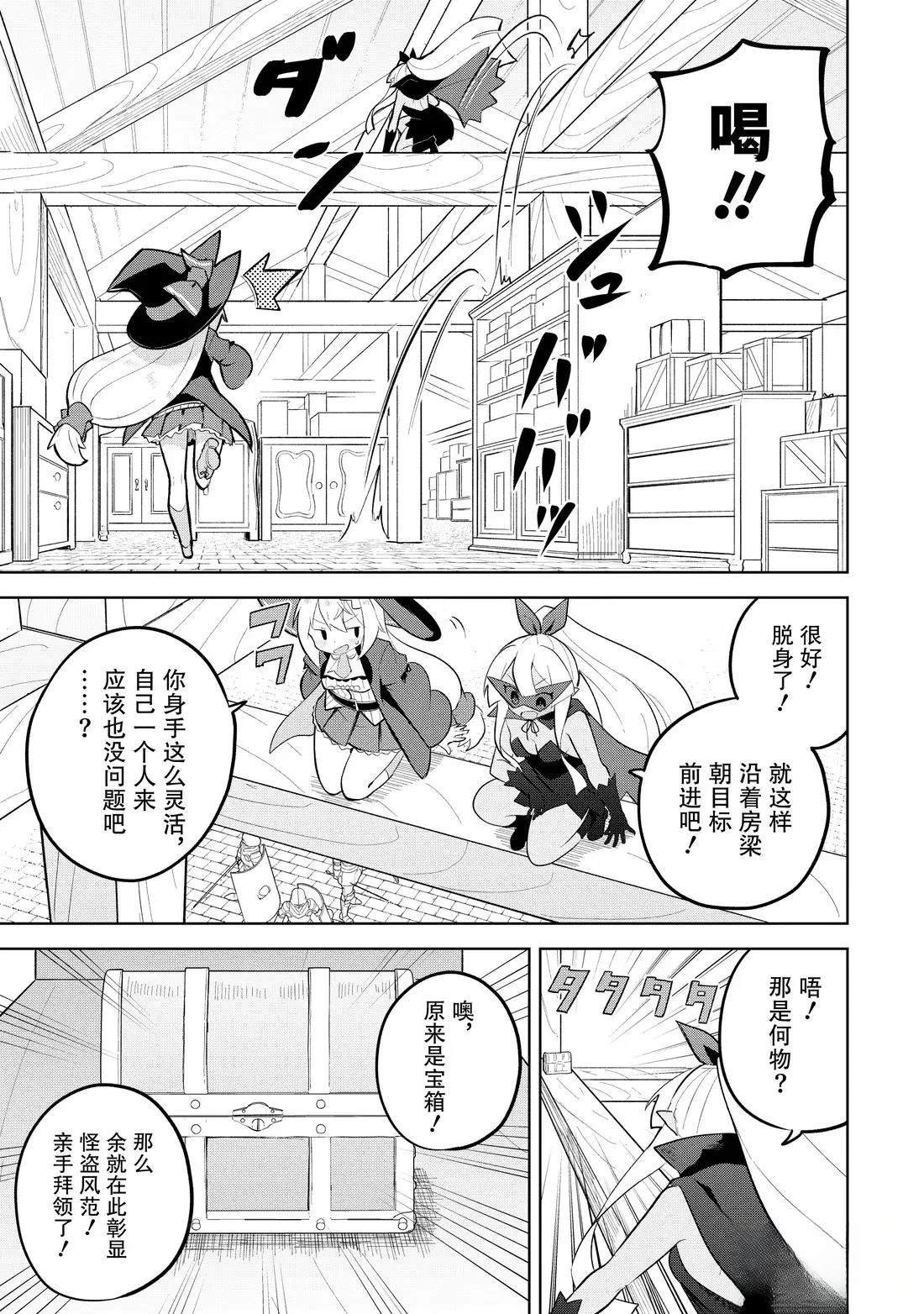 第90.1-90.3话