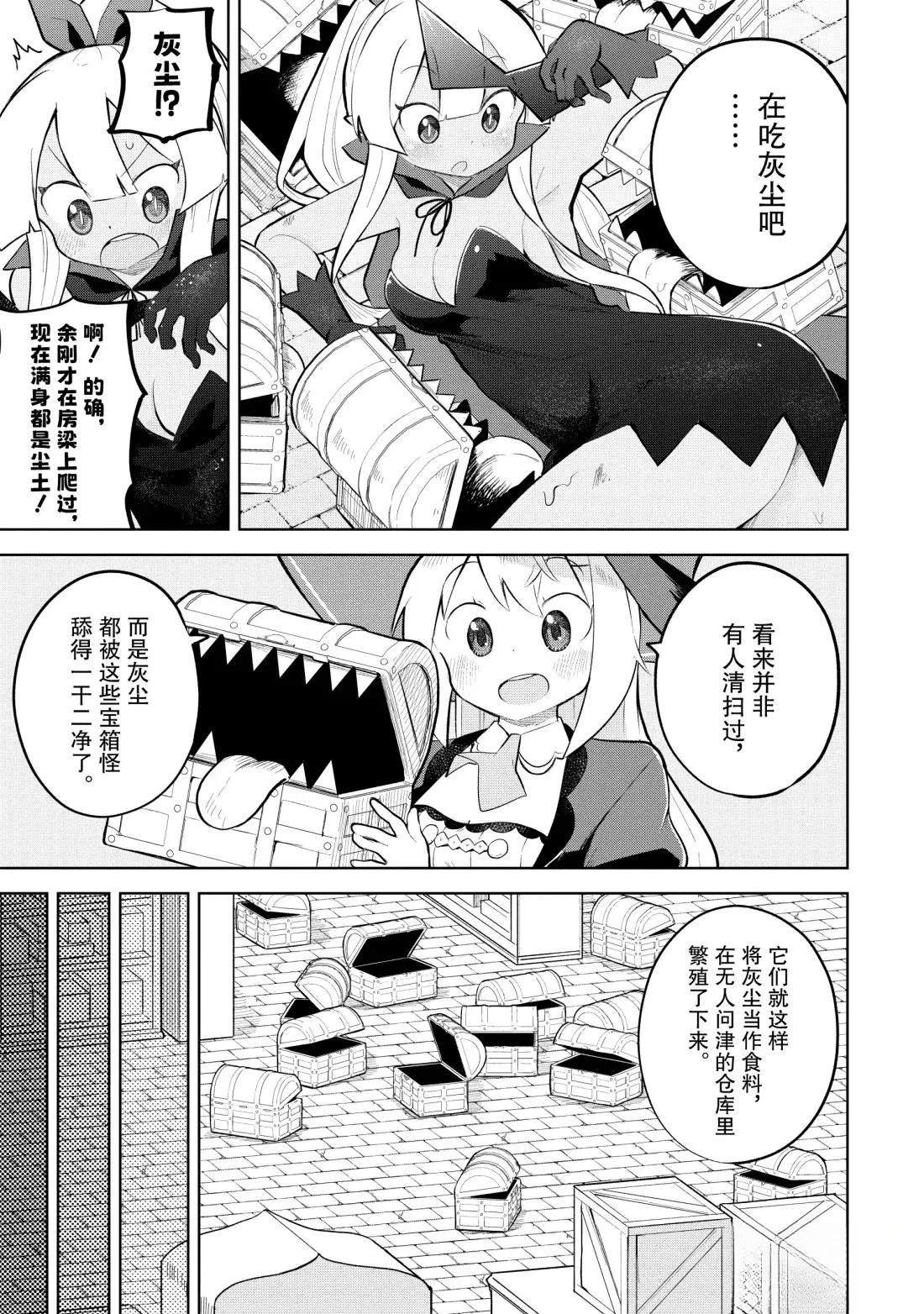 第90.1-90.3话