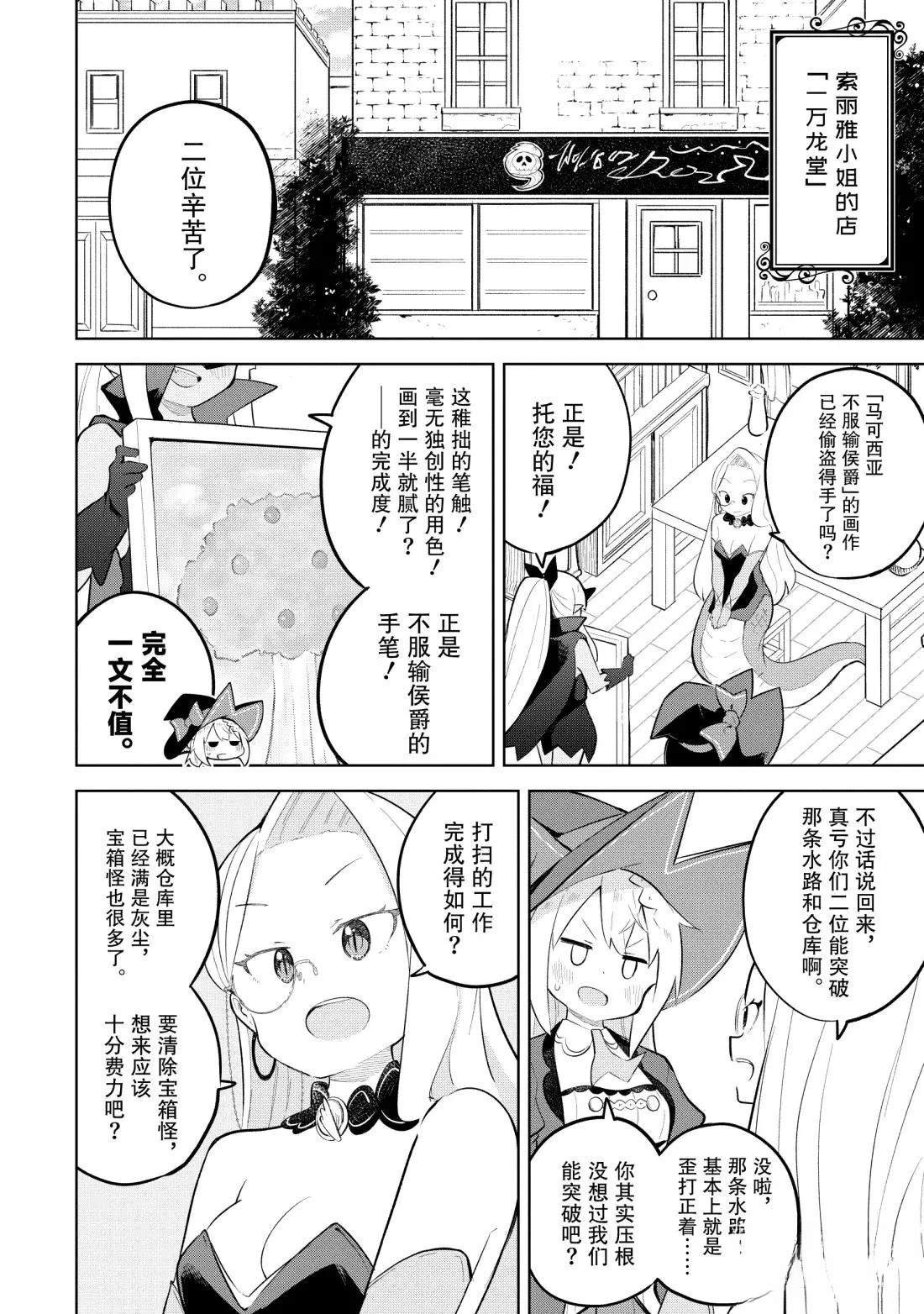 第90.1-90.3话