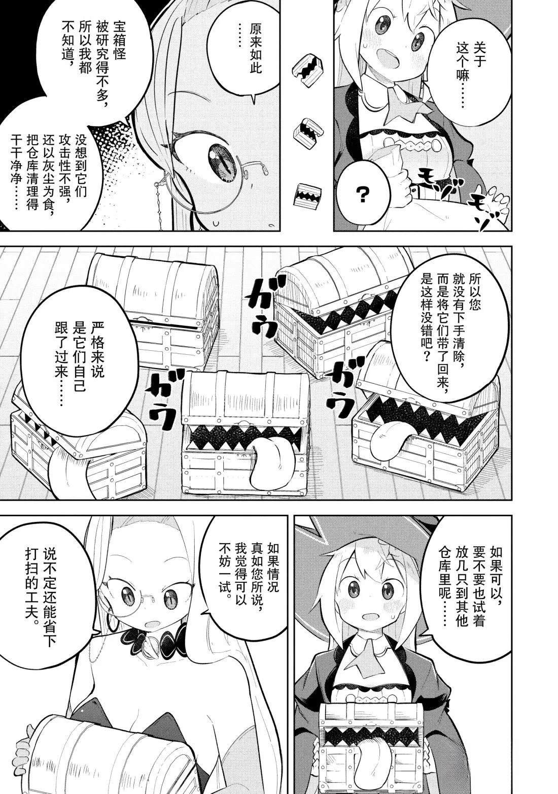 第90.1-90.3话