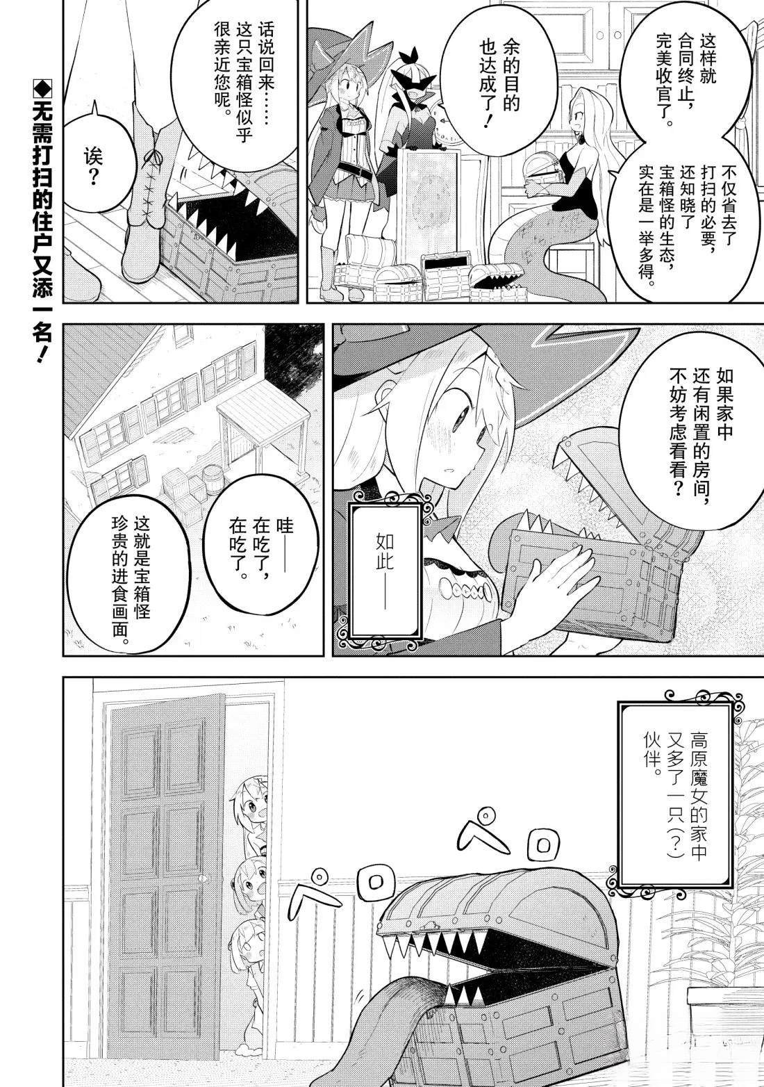 第90.1-90.3话
