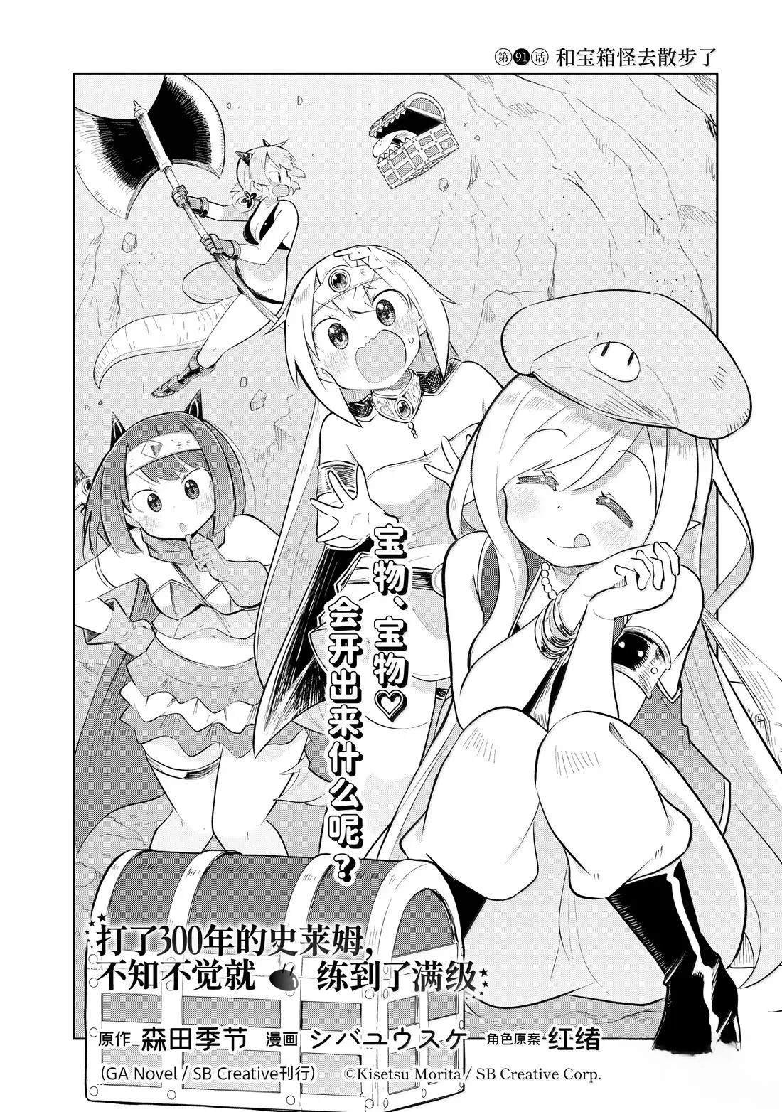 第91.1话