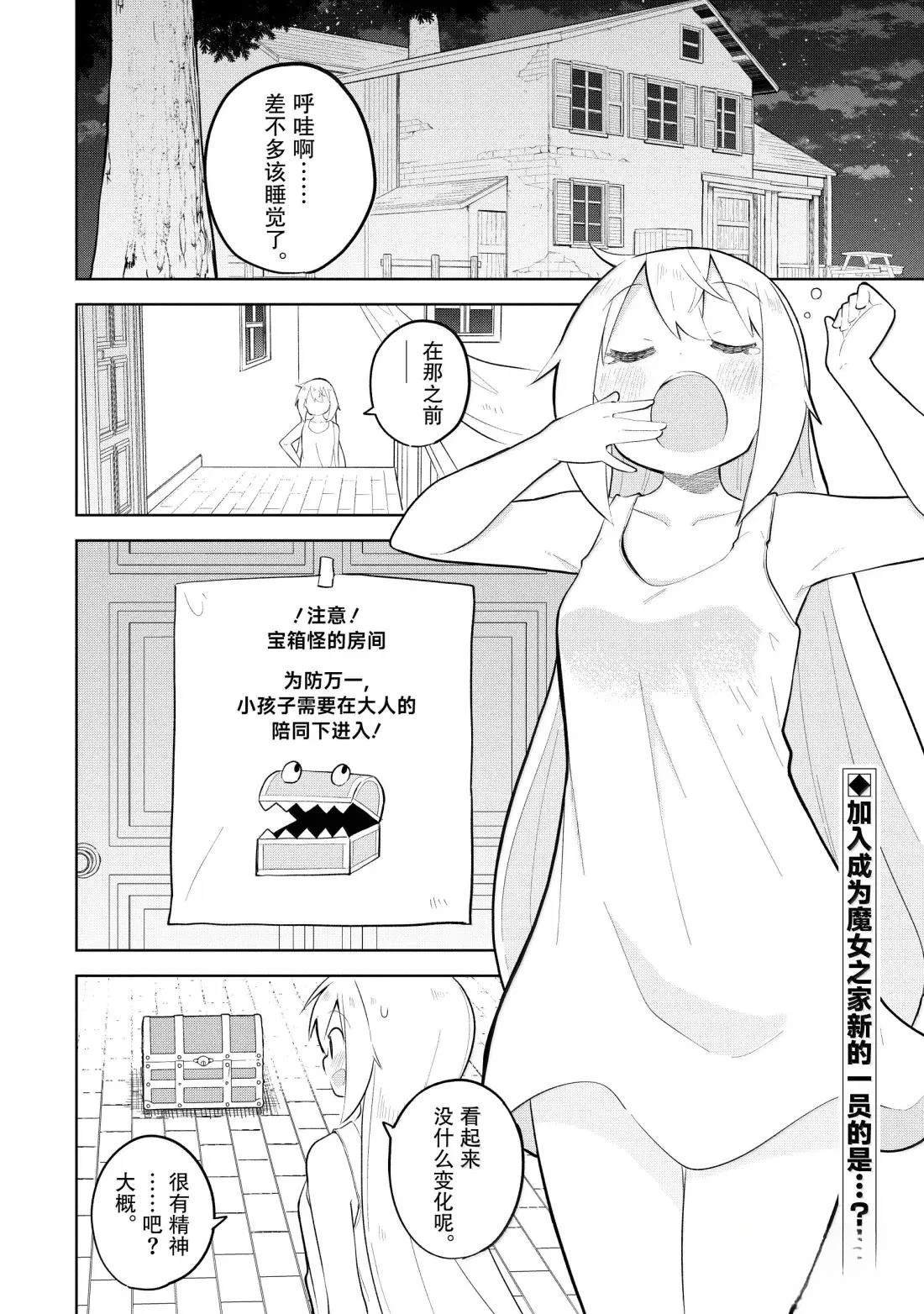 第91.1话