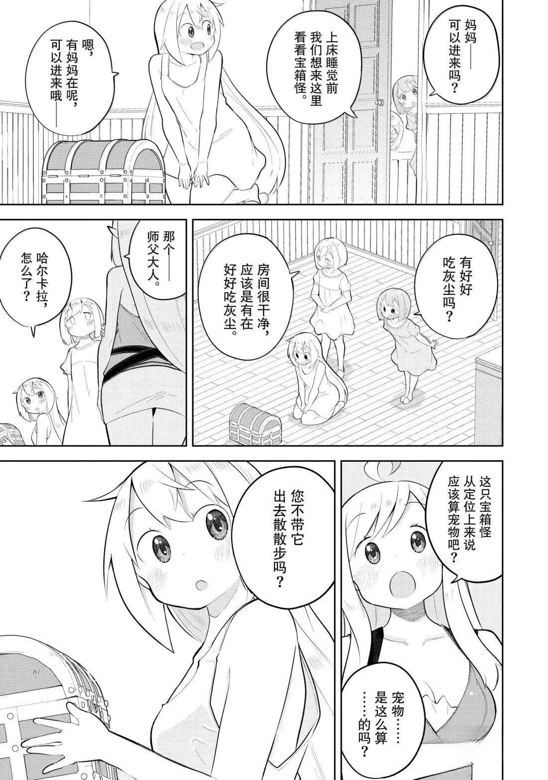 第91.1话