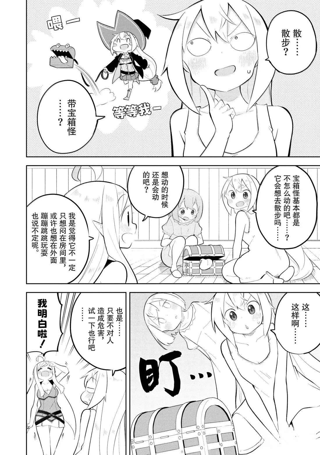 第91.1话
