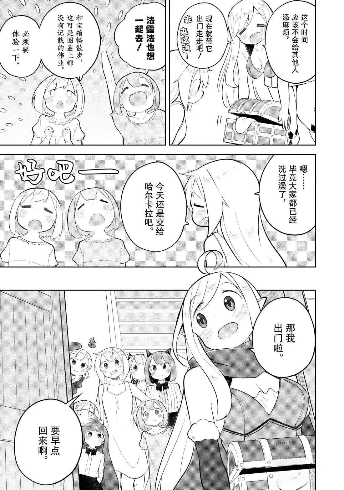 第91.1话