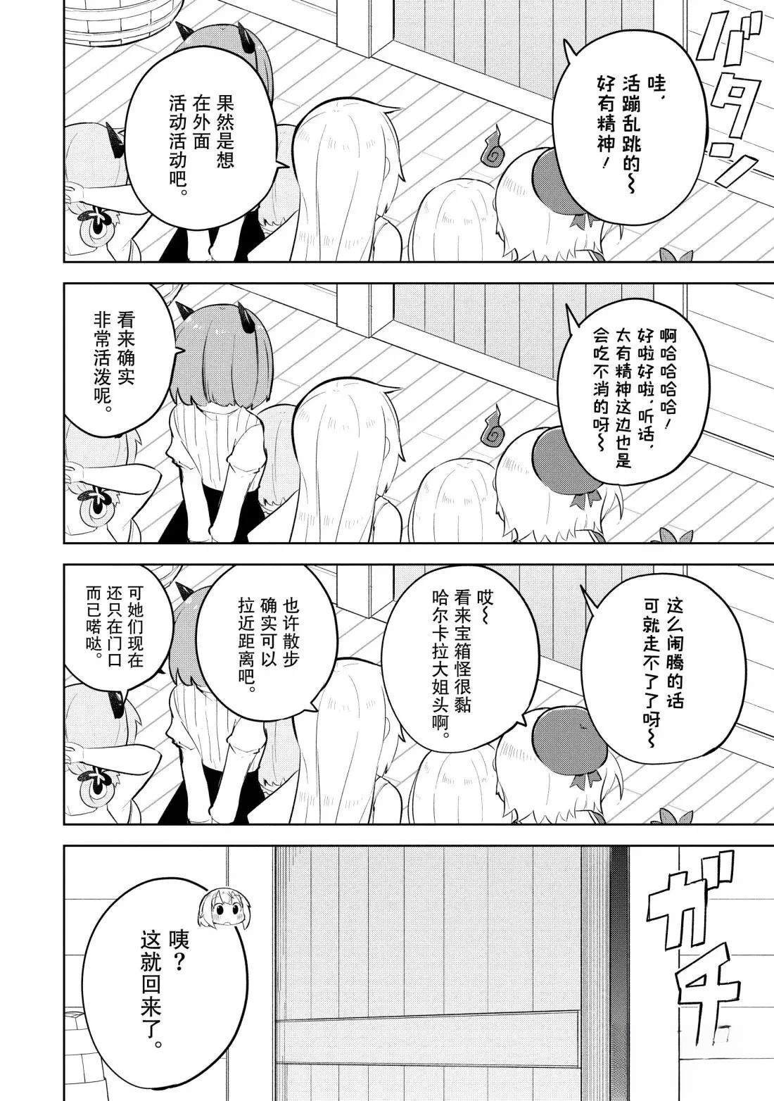 第91.1话
