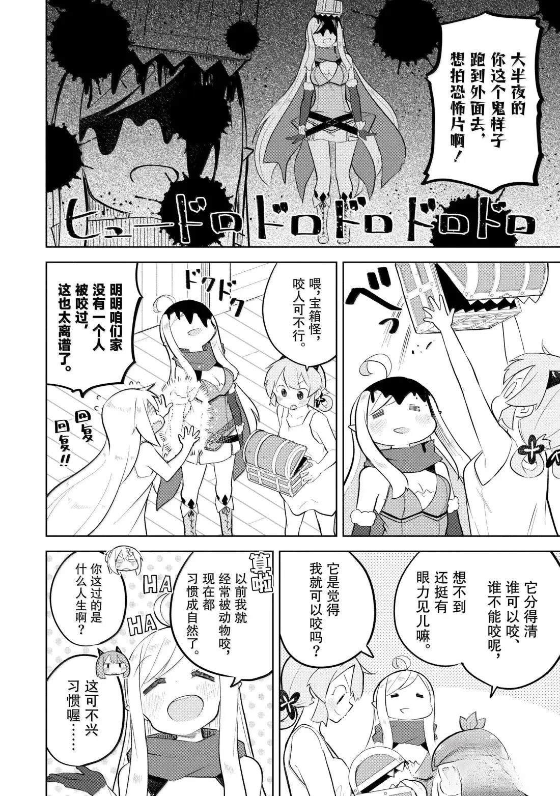 第91.1话