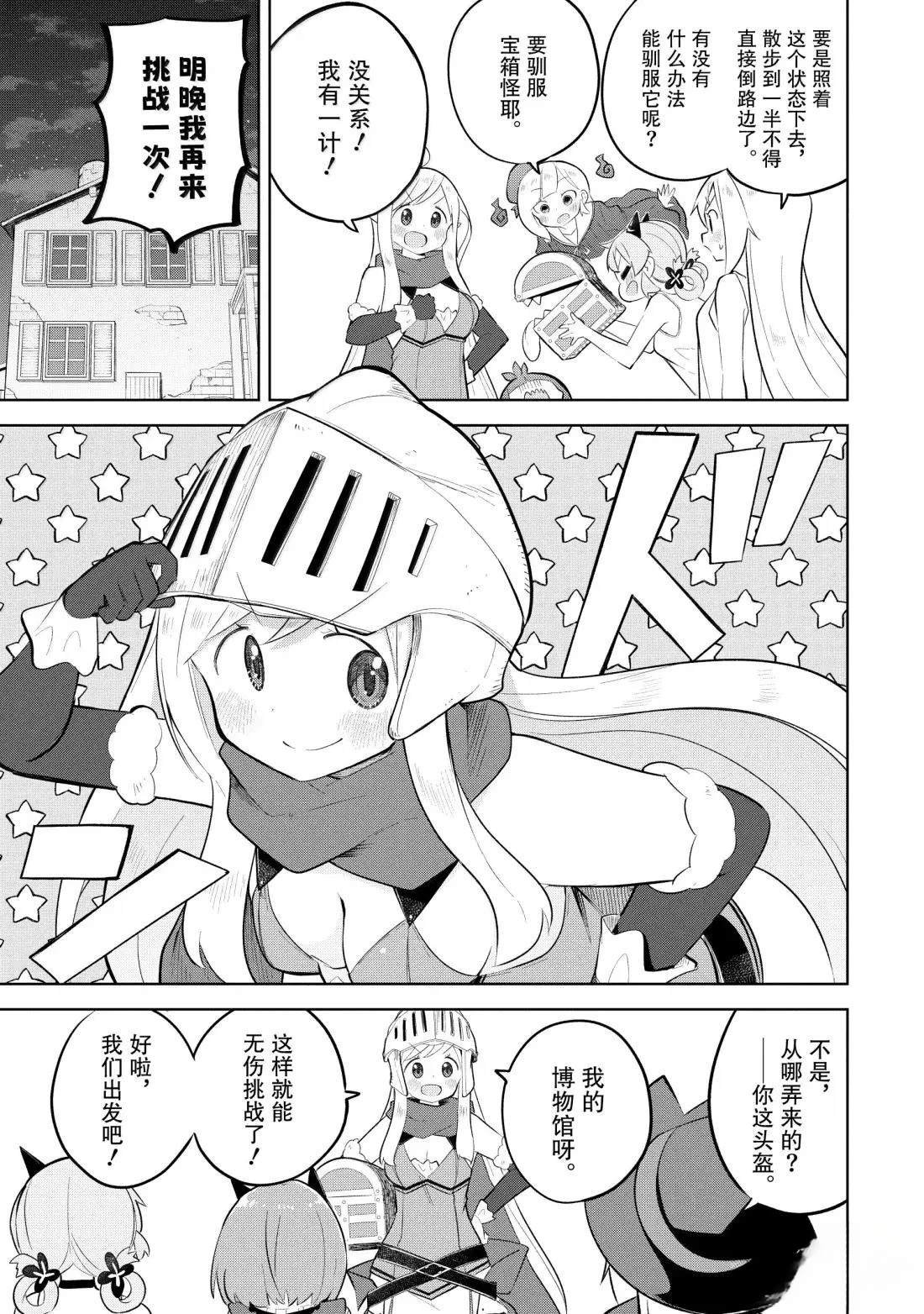 第91.1话