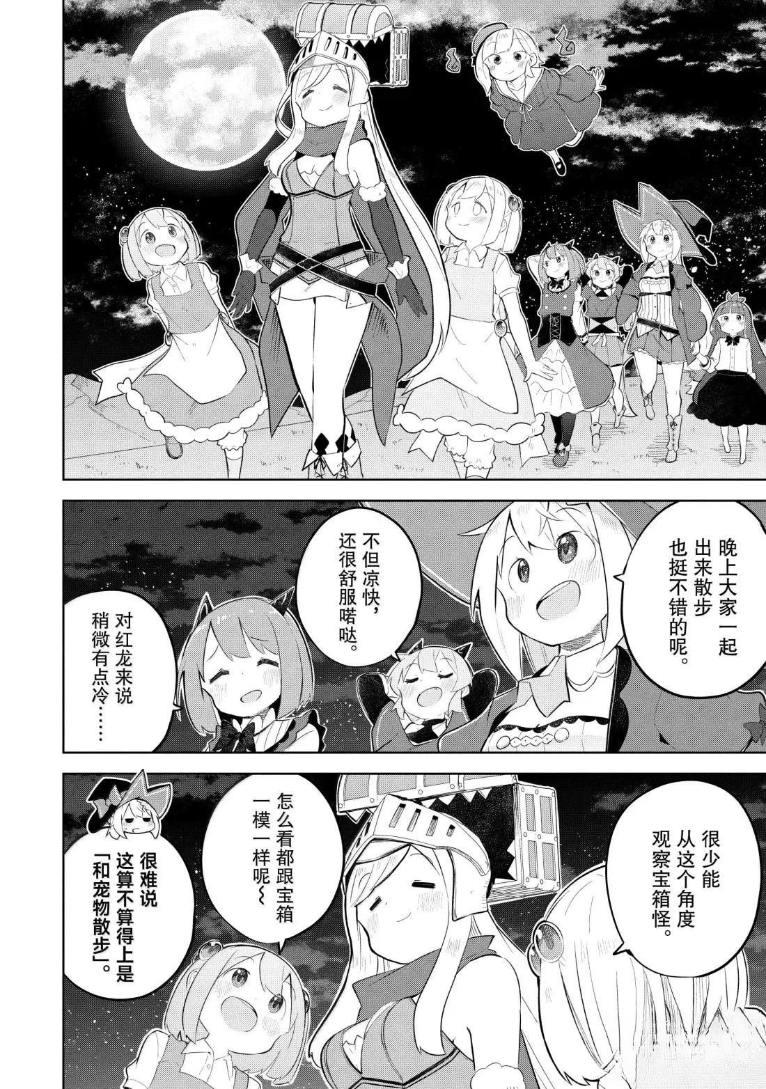 第91.1话