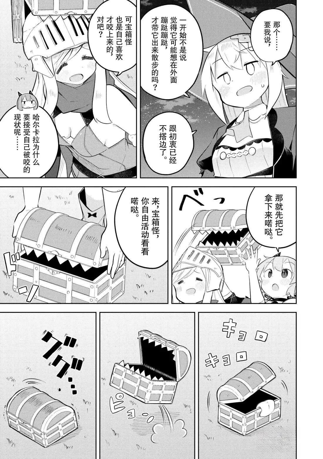 第91.1话