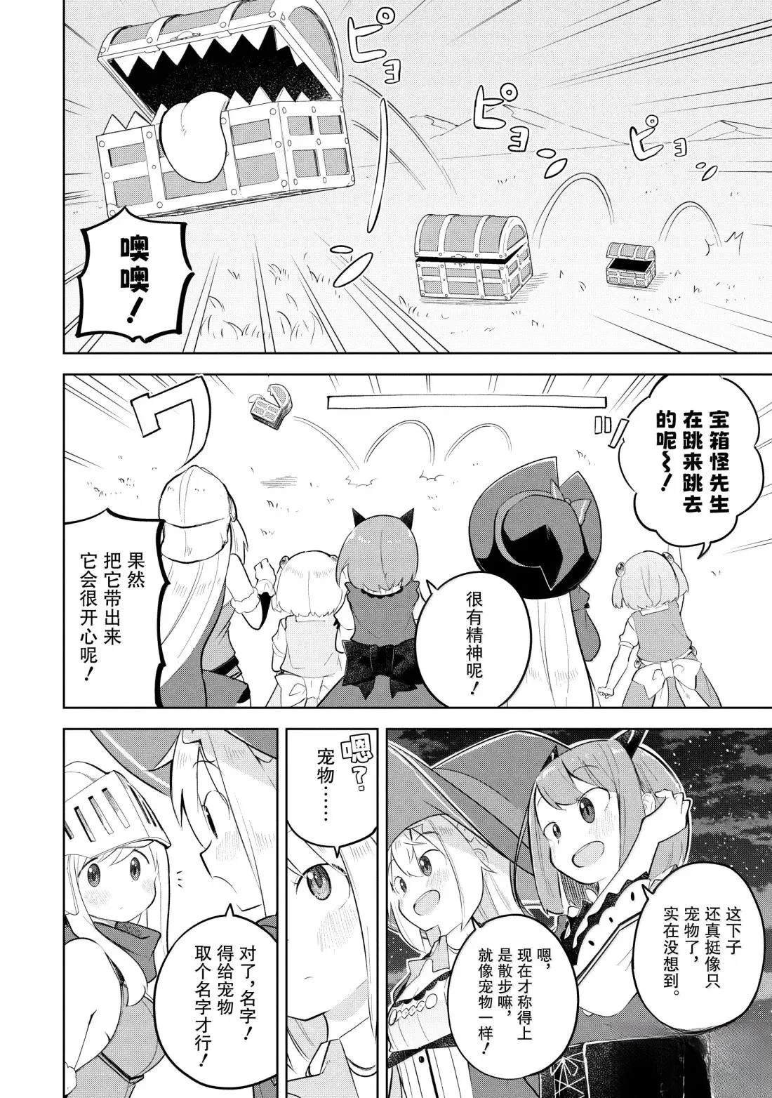 第91.1话