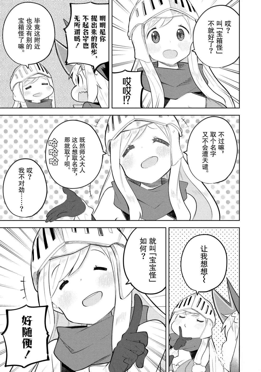 第91.1话