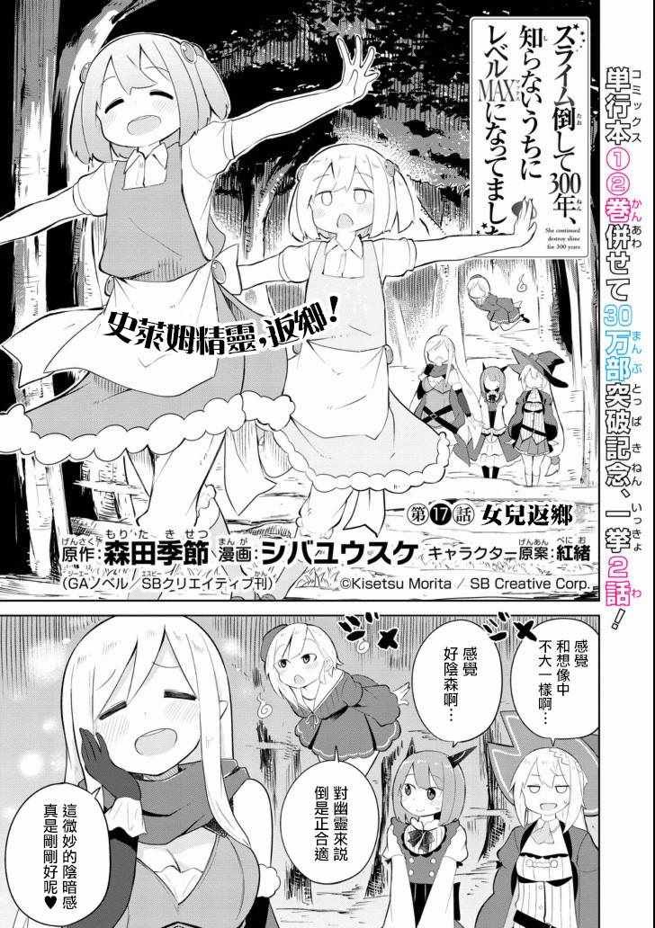 第17话