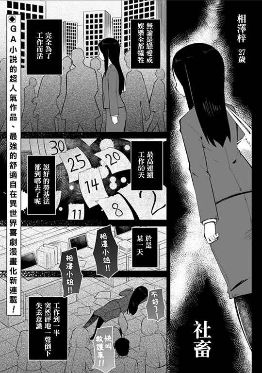 第1话