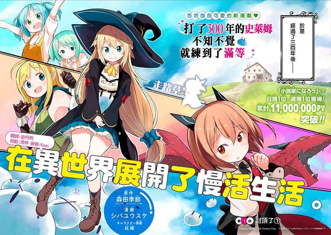 第1话