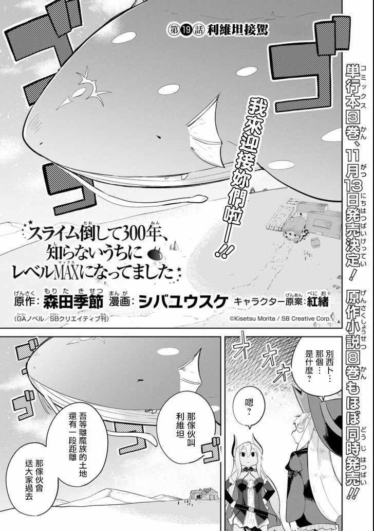 第19话