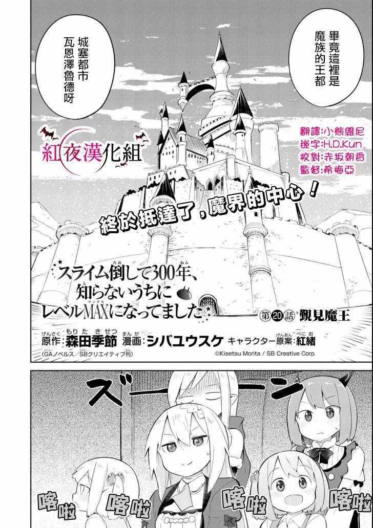 第20话