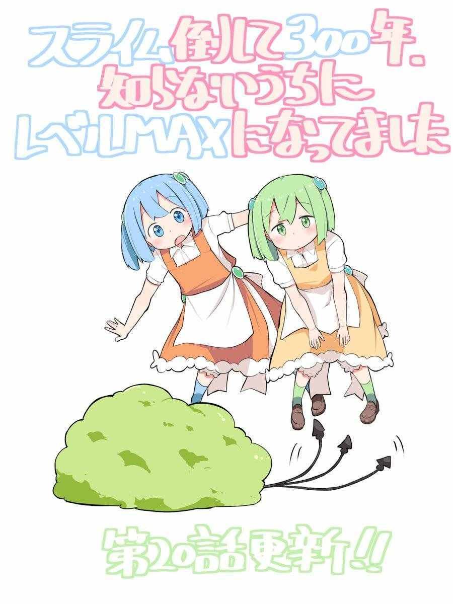 第20话
