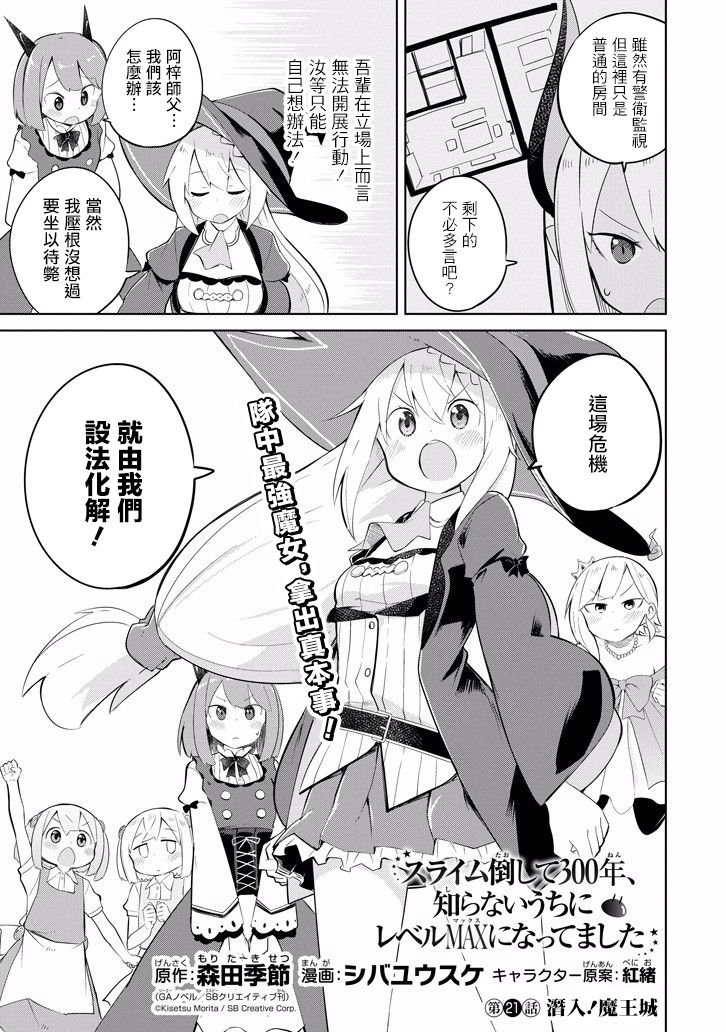 第21话