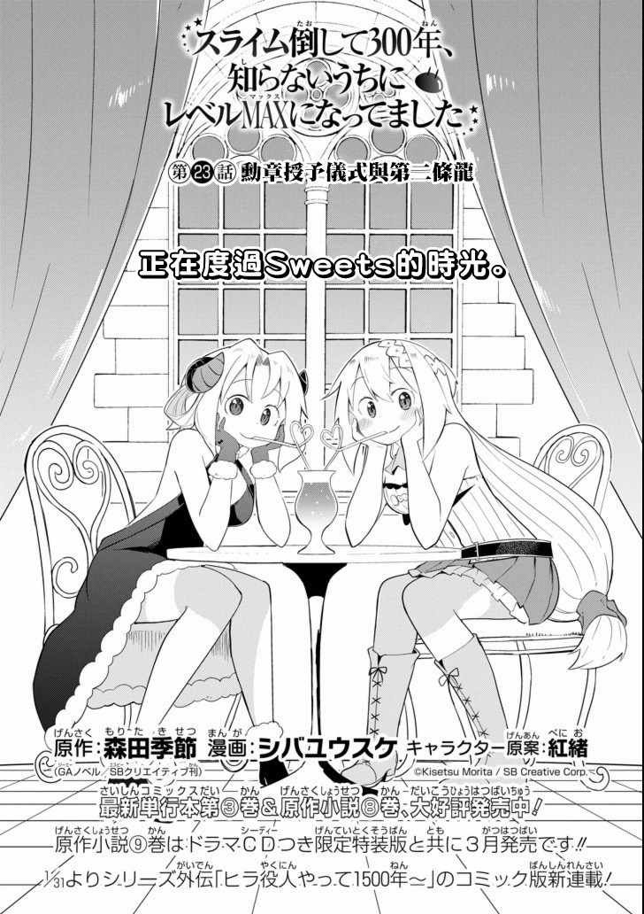 第23话