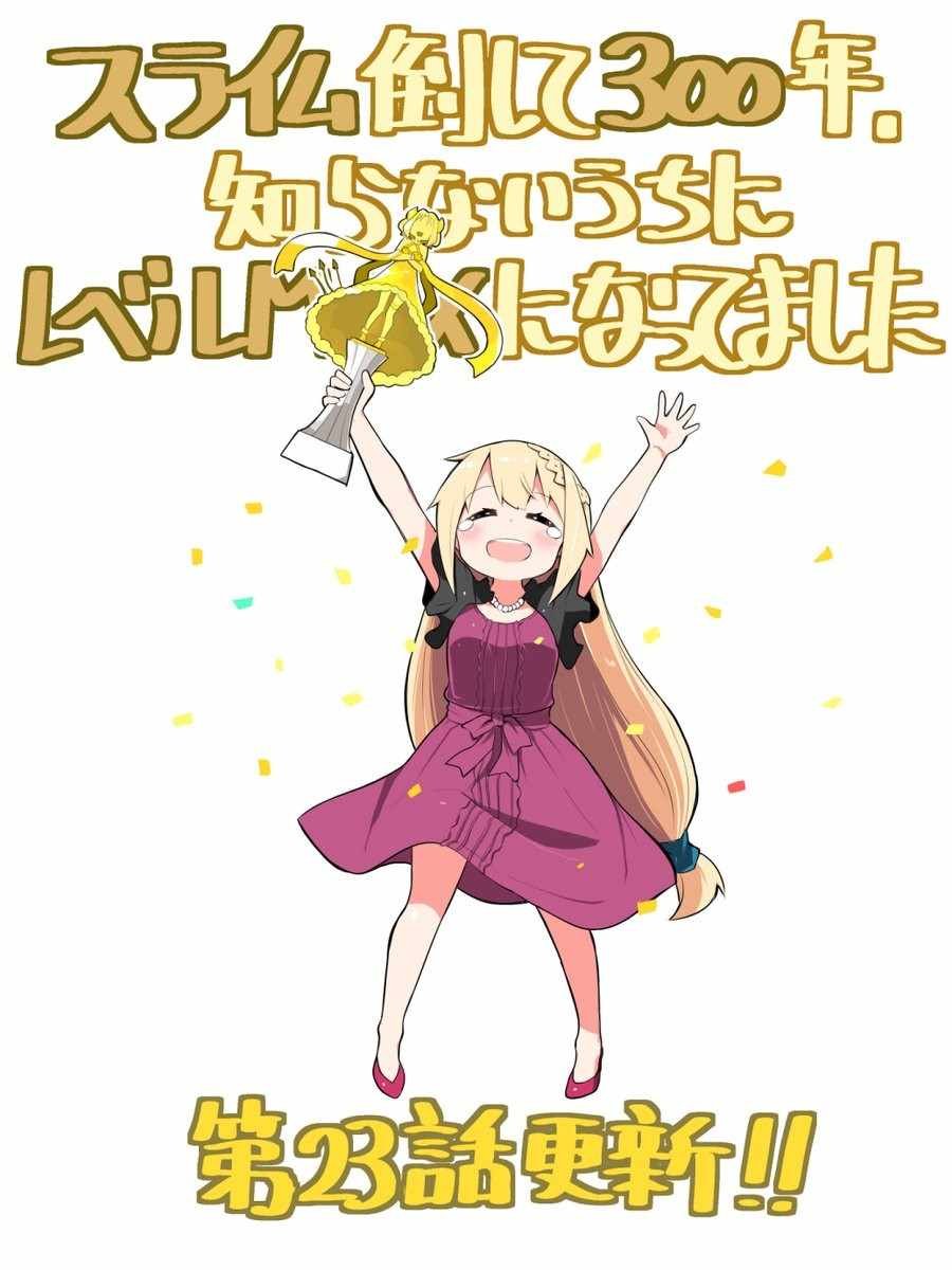 第23话