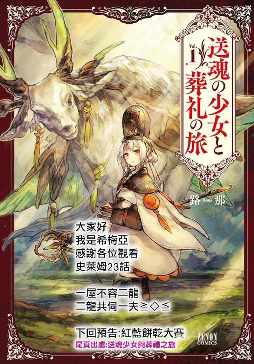 第23话