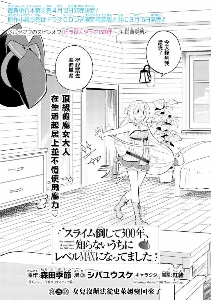 第25话