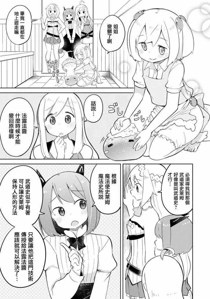 第26话