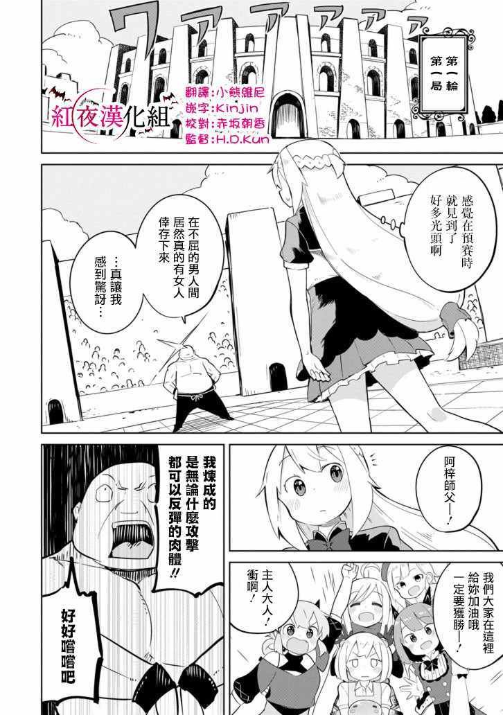 第26话