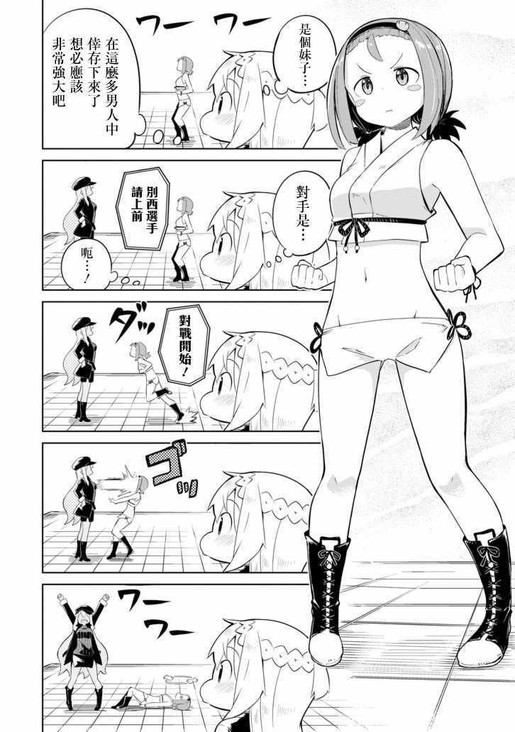 第26话