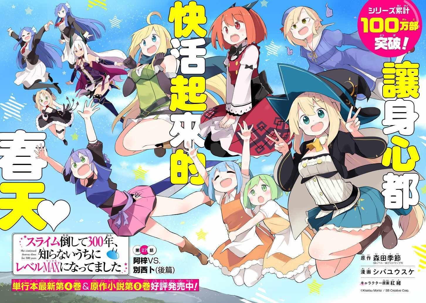 第27话