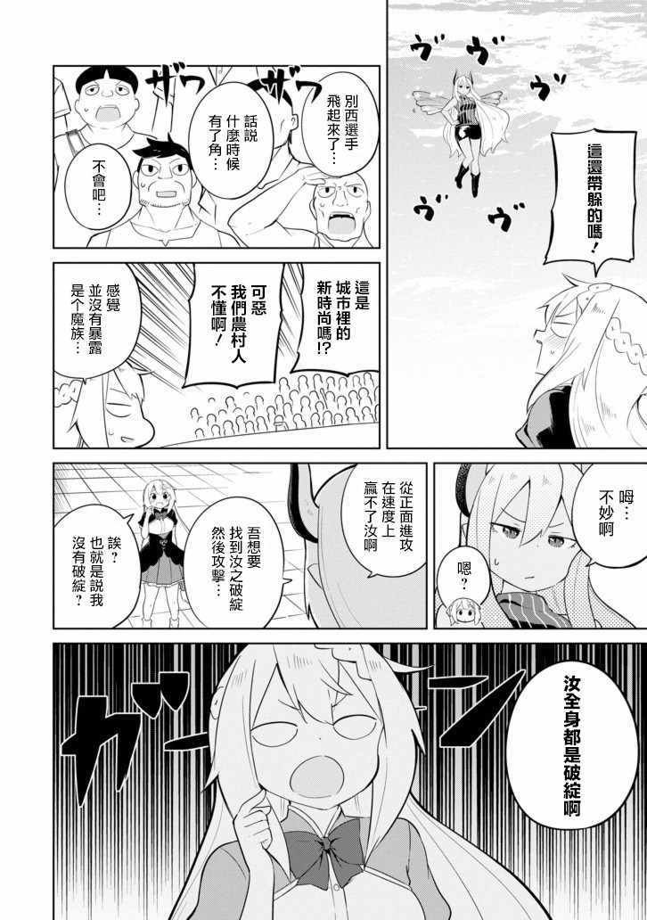 第27话