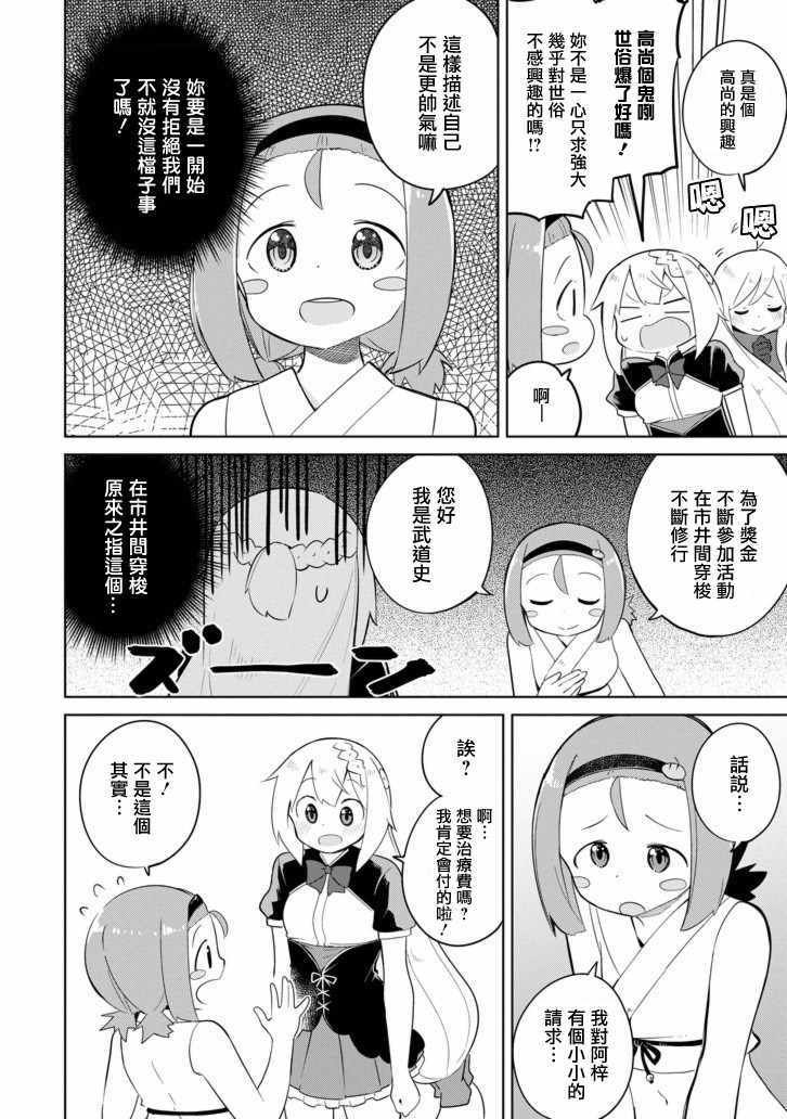 第27话