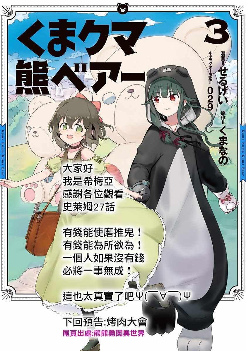 第27话