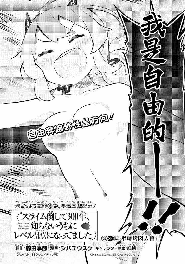 第28话