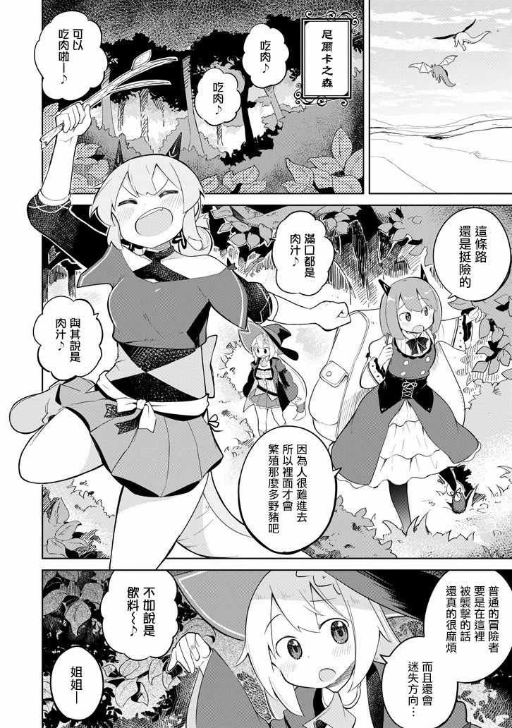 第28话