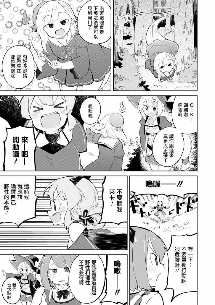 第28话